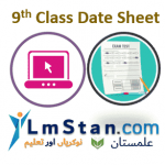 Date Sheet of 9th Class 2021