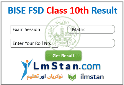  Faisalabad Board Matric Result 2022