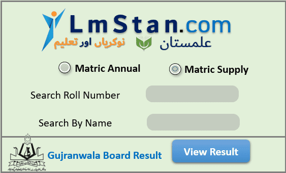 Gujranwala Board Matric Result By Name, Roll No Online 2025
